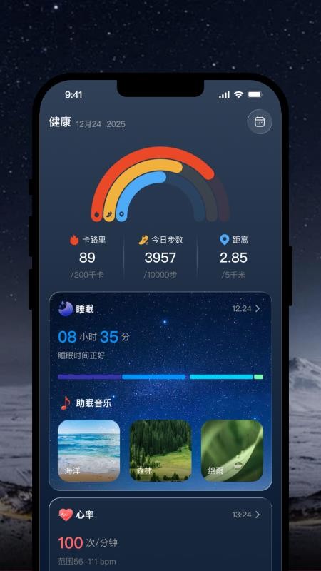 OlaneRing最新版v1.0.2截图2