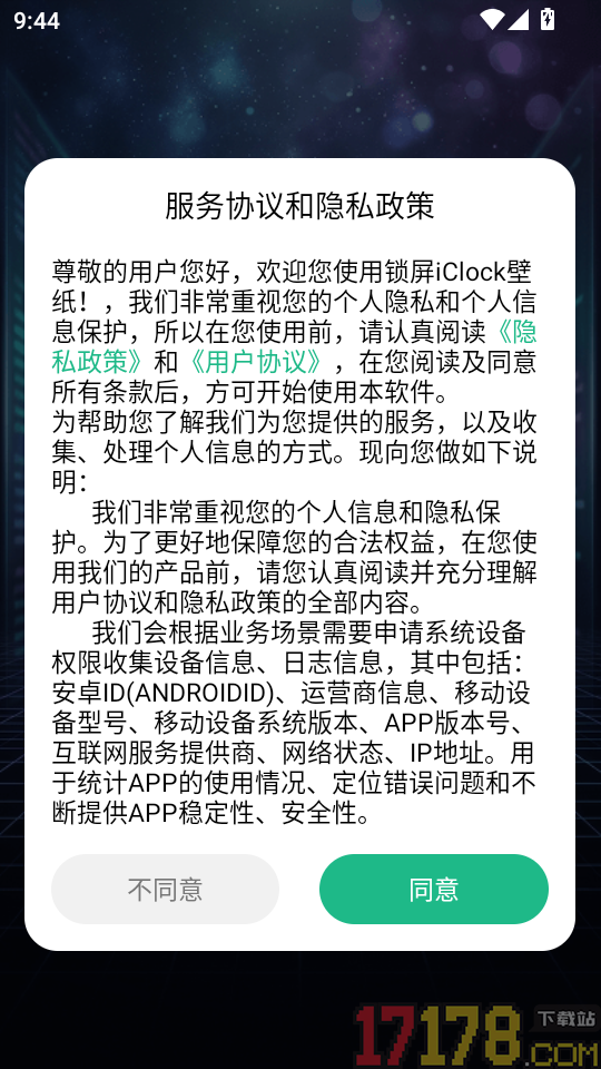 锁屏iClock壁纸最新版