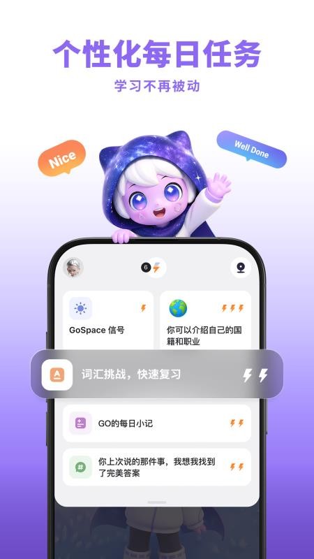 GoSpeak官网版v1.1.1截图4