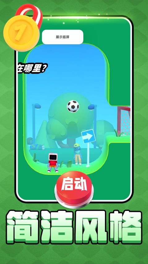 智力闯关冒险游戏v2.0.3截图5