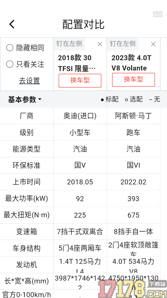 汽车百科大全免费版