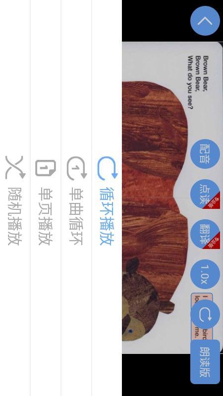 有声英语绘本官网版v2.6.20截图4