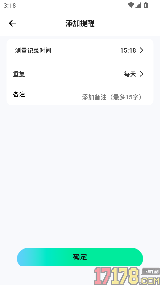 血糖血压记录免费版