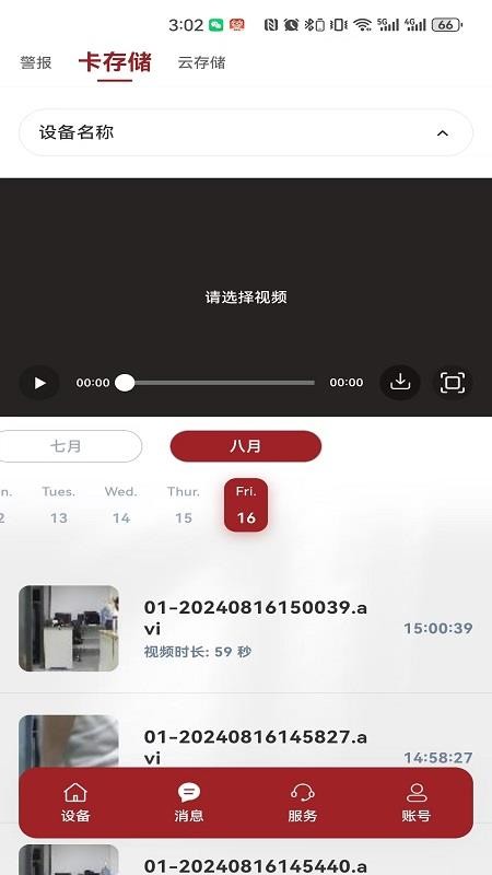 Fupom手机版v1.0.31截图4