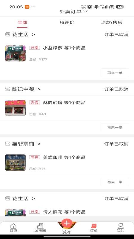 糖粑粑小管家手机版v7.0截图3