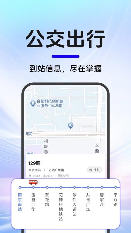 高度导航免费官方版v1.0.2截图3
