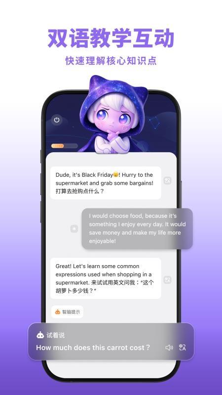 GoSpeak官网版v1.1.1截图1