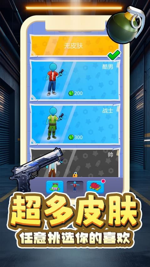 灵能射击游戏