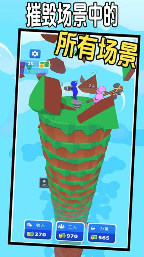 锤子小队游戏