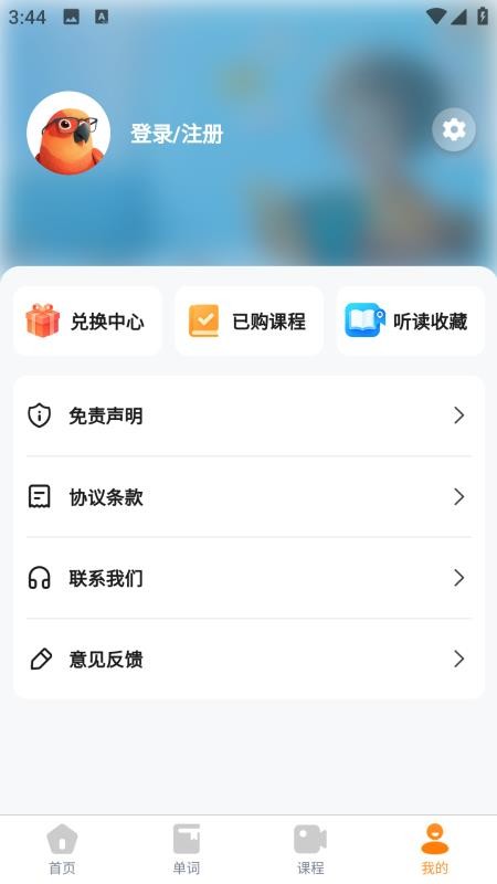 卡卡英语免费版v1.3.9截图1