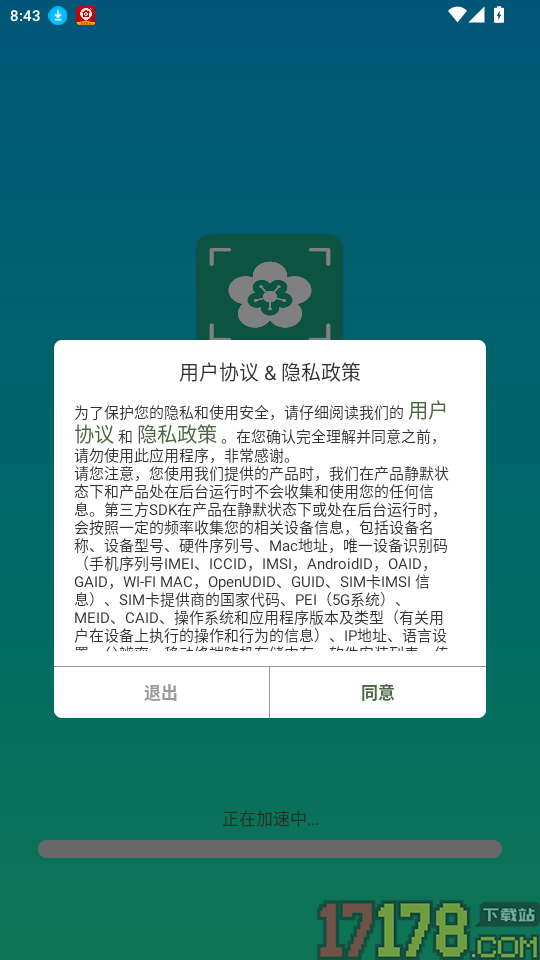 AI拍照识物官网版