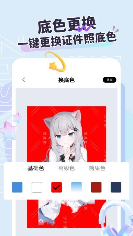 护照照片拍照免费版v1.2截图1