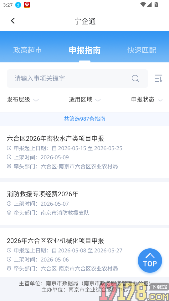 宁企通最新版本
