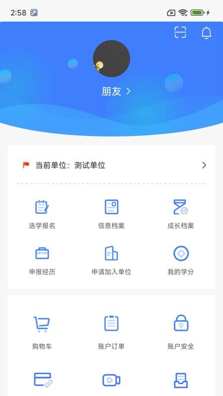 学习公社云官网版v3.80.0截图1