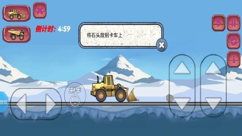 王牌工程队游戏