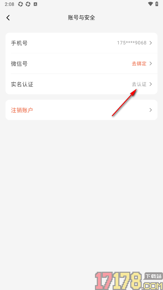 问旅手机版进行实名认证申请的方法