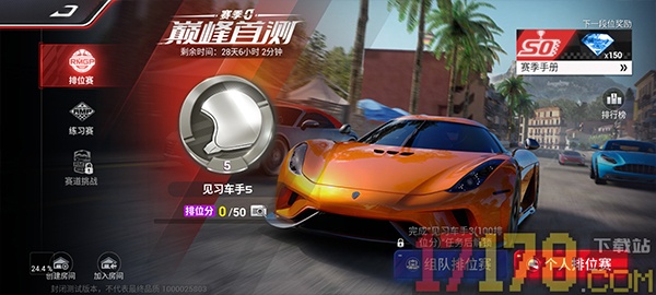 巅峰极速网易版