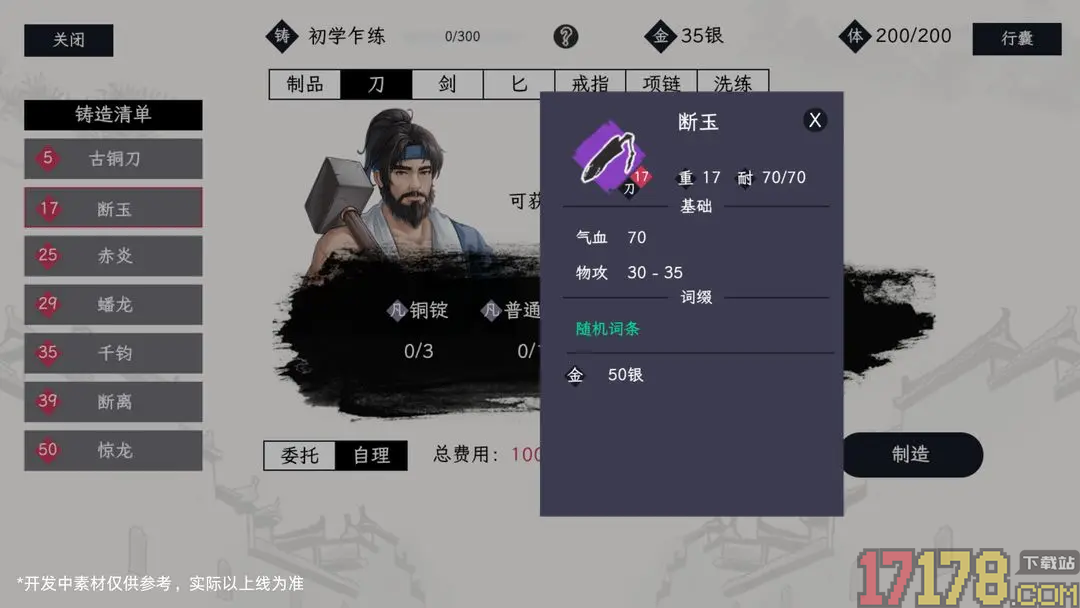 自在逍遥风起游戏