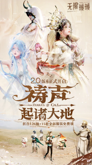 无限暖暖b服v2.5.1截图1