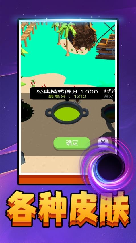 黑洞收割机游戏