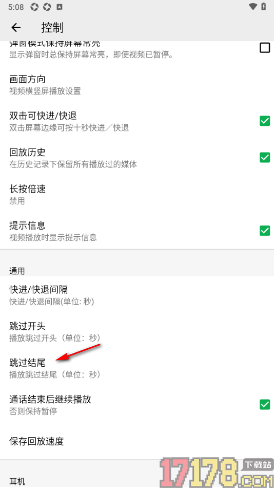 播放器OPlayer手机版设置跳过结尾播放时间的方法