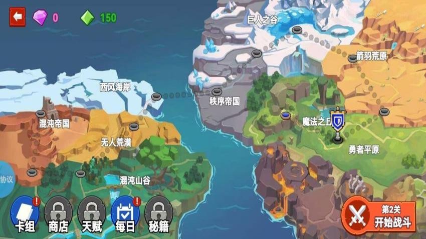 火柴人战争新生游戏v1.2.3截图3
