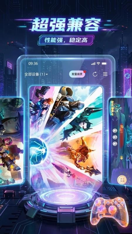 猛牛云手机最新版v10812截图4
