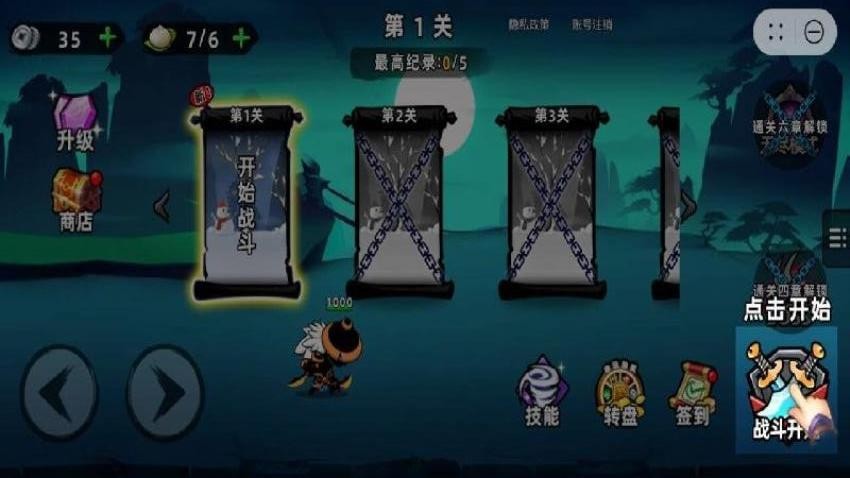 火柴人忍者乱杀游戏v1.2.0截图1