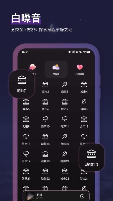 潮汐时钟免费版v21.1.7截图3