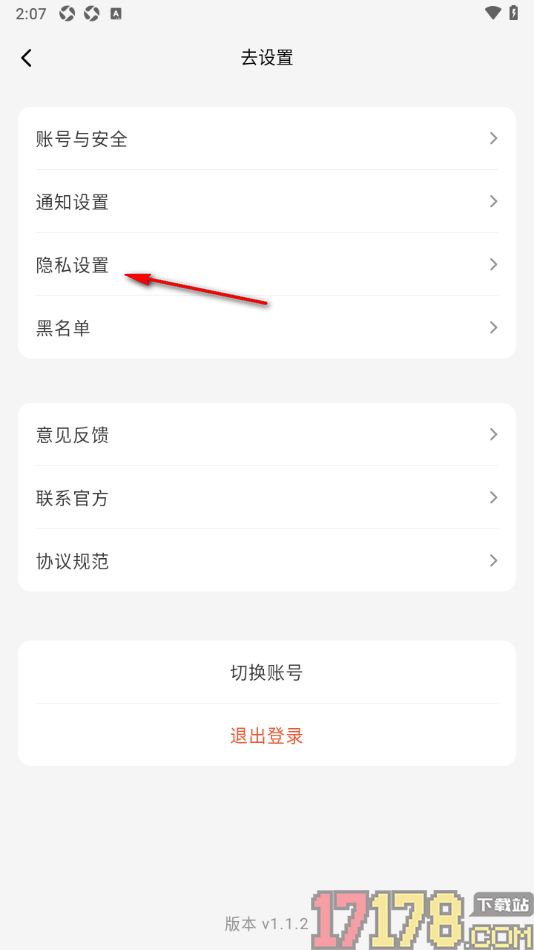 问旅手机版设置隐藏我点赞过的笔记的方法