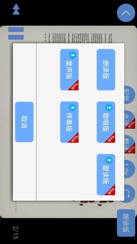 有声英语绘本官网版v2.6.20截图3