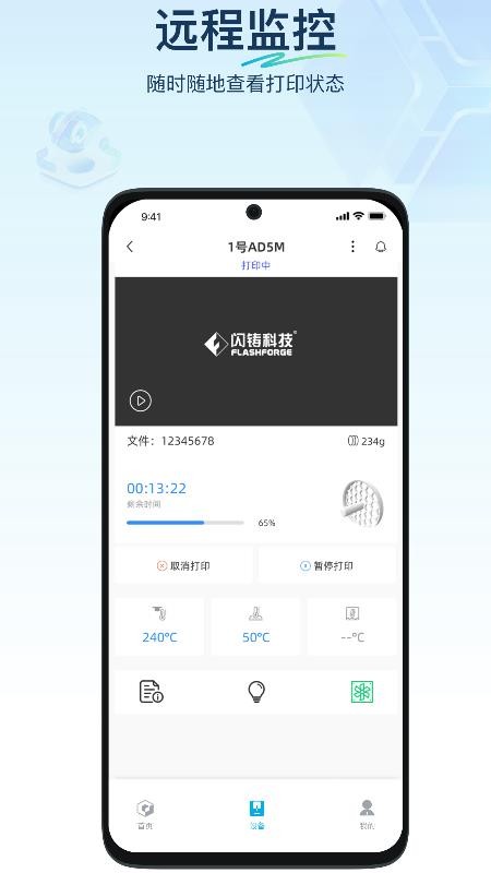 Flash Studio官方版v1.5.0截图3
