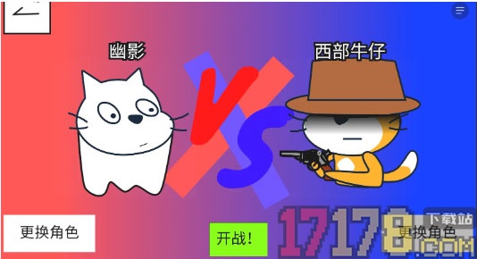 polo小球人物对决手游