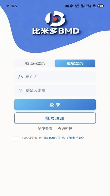 比米多官网版v20260430截图3