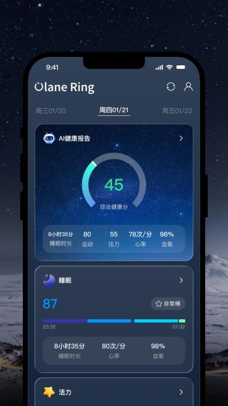 OlaneRing最新版