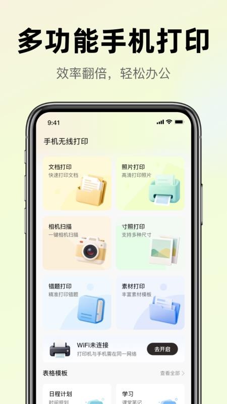 打印机服务HS Smart官方版v1.0截图5