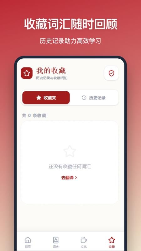 潮州话翻译最新版v1.0.0截图1