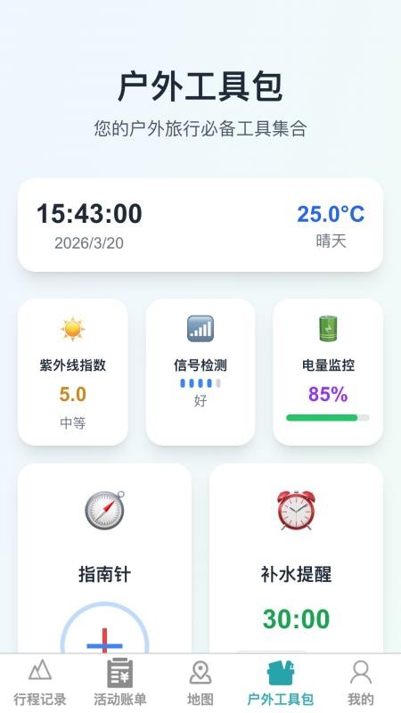 万维智能高清地图手机版v1.0.1截图2