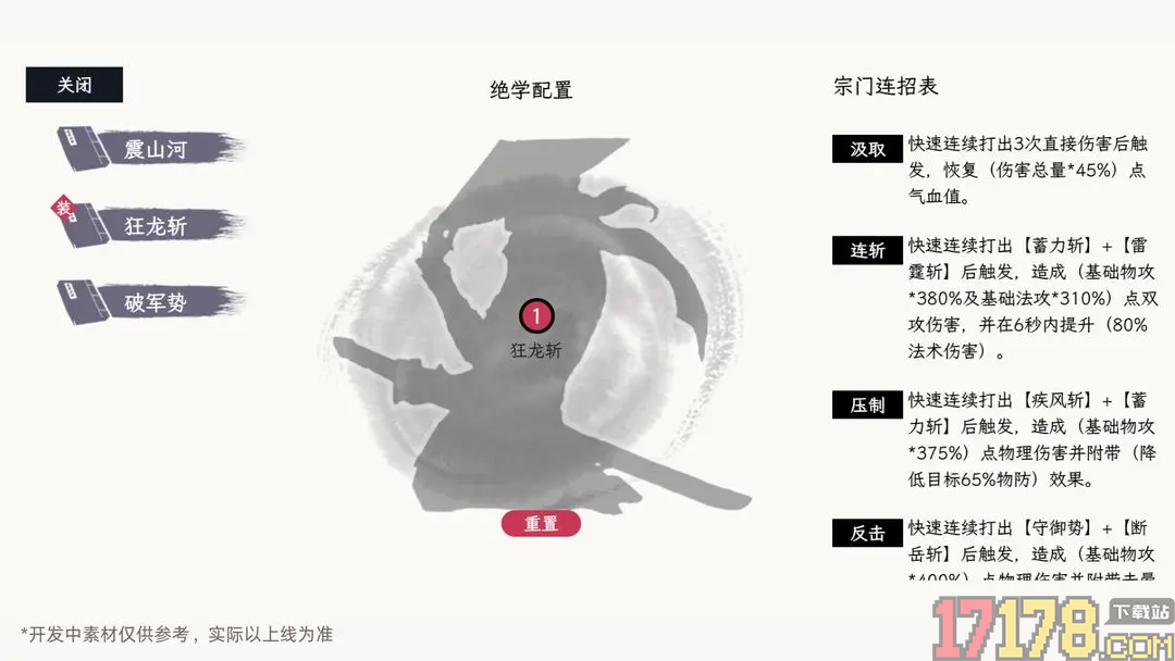 自在逍遥风起游戏