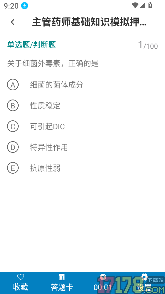 主管药师鸣题库手机版