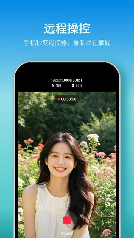 随摄官方版v1.2.1截图2