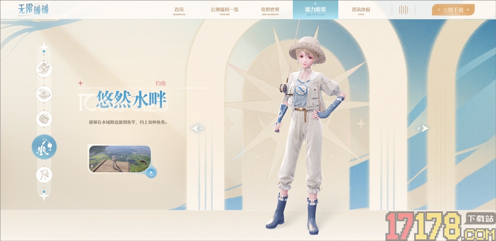 无限暖暖手游