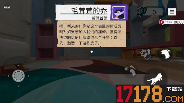 爱宠小屋成长录游戏