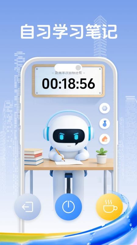 自习笔记记录助手免费版v4.2截图5