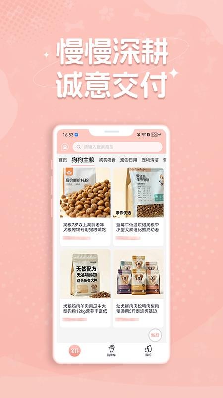 亲作会员店最新版v1.0.4截图3