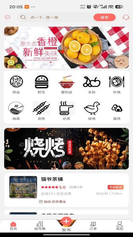 糖粑粑小管家手机版v7.0截图1