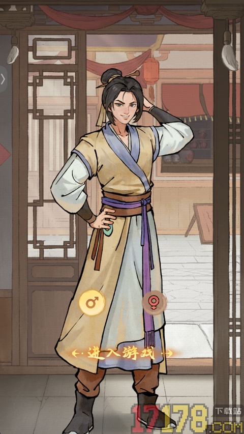 有间旺铺手游