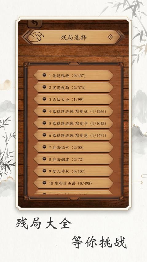 乐游象棋游戏