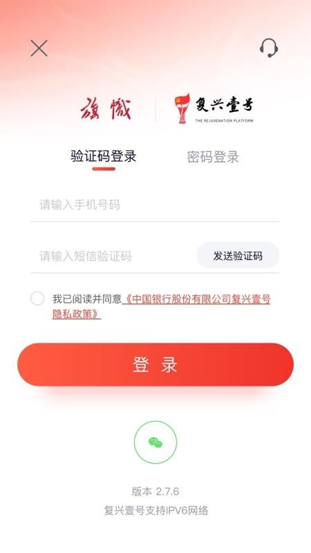 复兴壹号最新版v3.2.3截图5