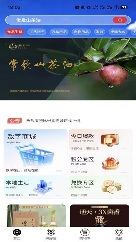 比米多官网版